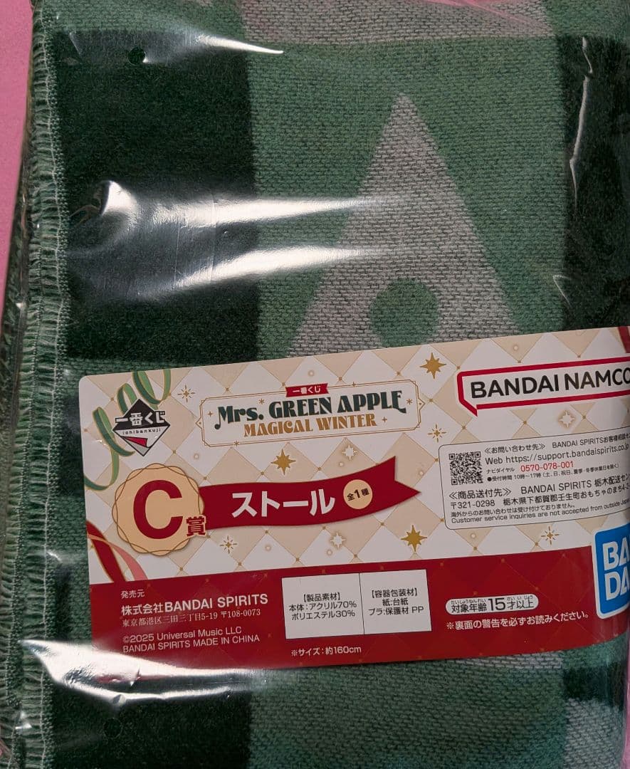 Mrs. GREEN APPLE 一番くじ A賞　C賞　 ラストワン