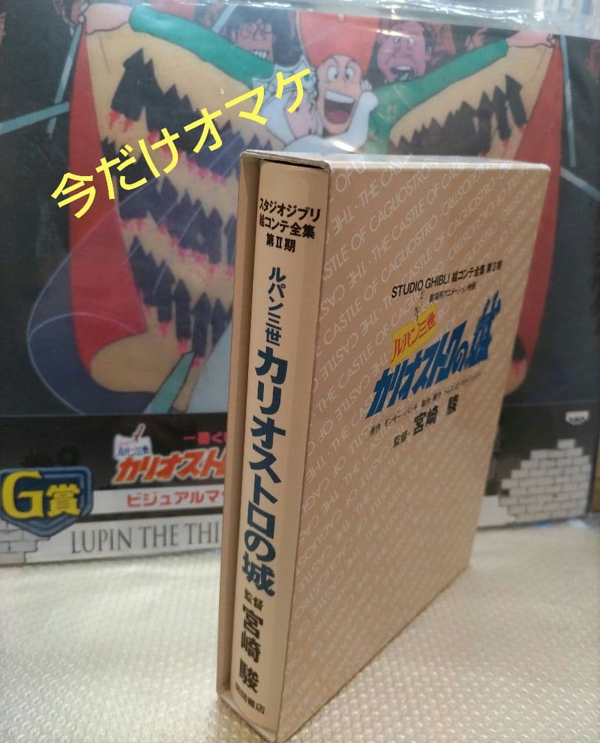 良品 ルパン三世カリオストロの城 フィギュア-ミニカーまとめ