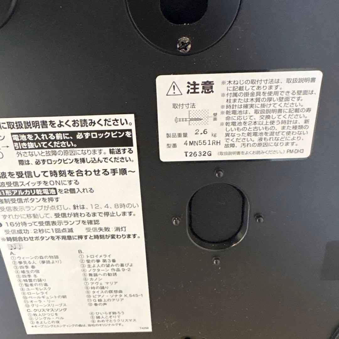 2023年購入　リズム 電波掛時計 からくり 4MN551RH スモールワールド