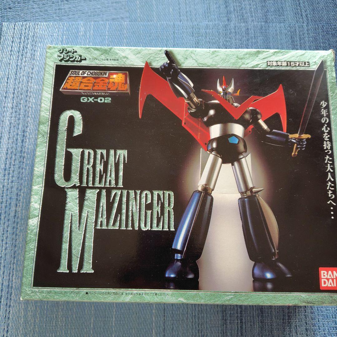 美品♥BANDAI超合金魂 GX-02 グレートマジンガー