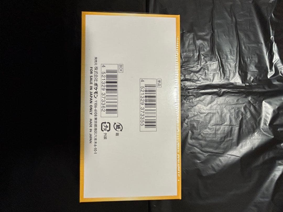 ポケモンカード 151 VSTAR ユニバース　シュリンク付き　各1BOX