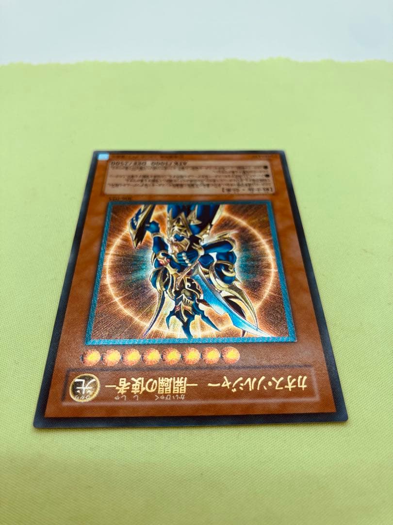 【完美品級】遊戯王 カオス・ソルジャー 開闢の使者 レリーフ