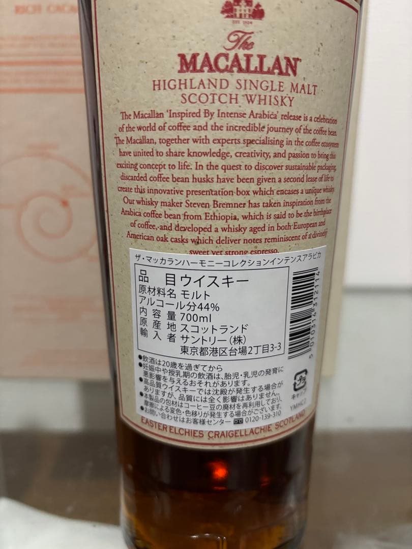 マッカラン　3本