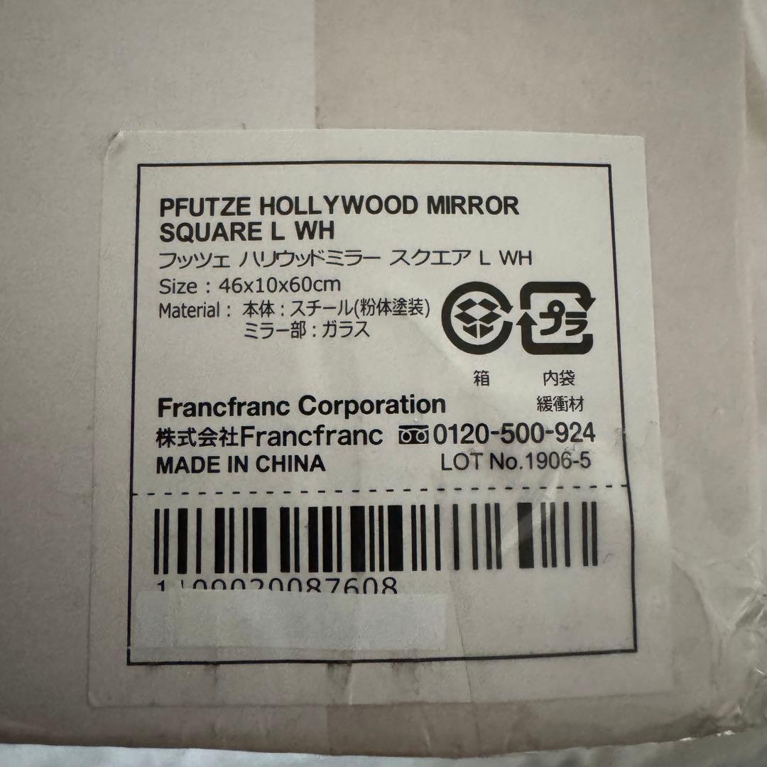francfranc フランフラン　女優ミラー