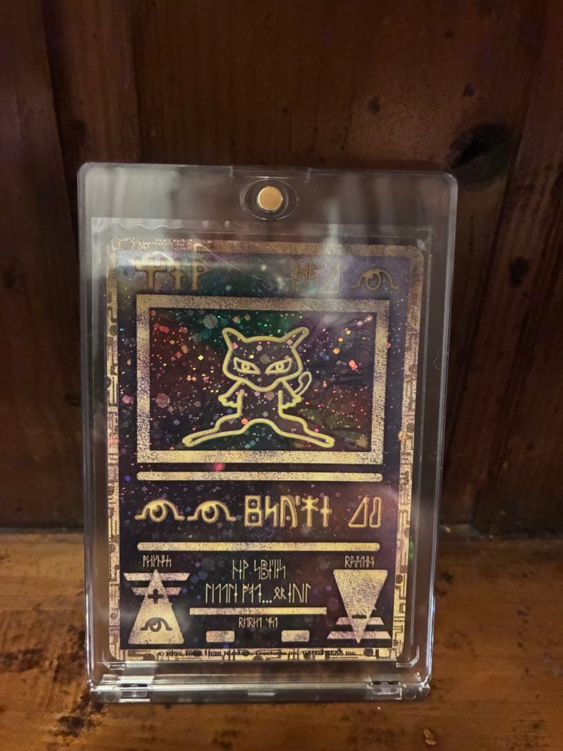 古代ミュウ　ホログラムカード 未使用