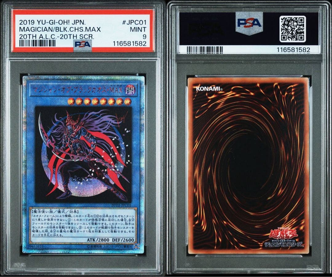 【PSA9】マジシャンオブブラックカオスMAX 20thシークレットレア