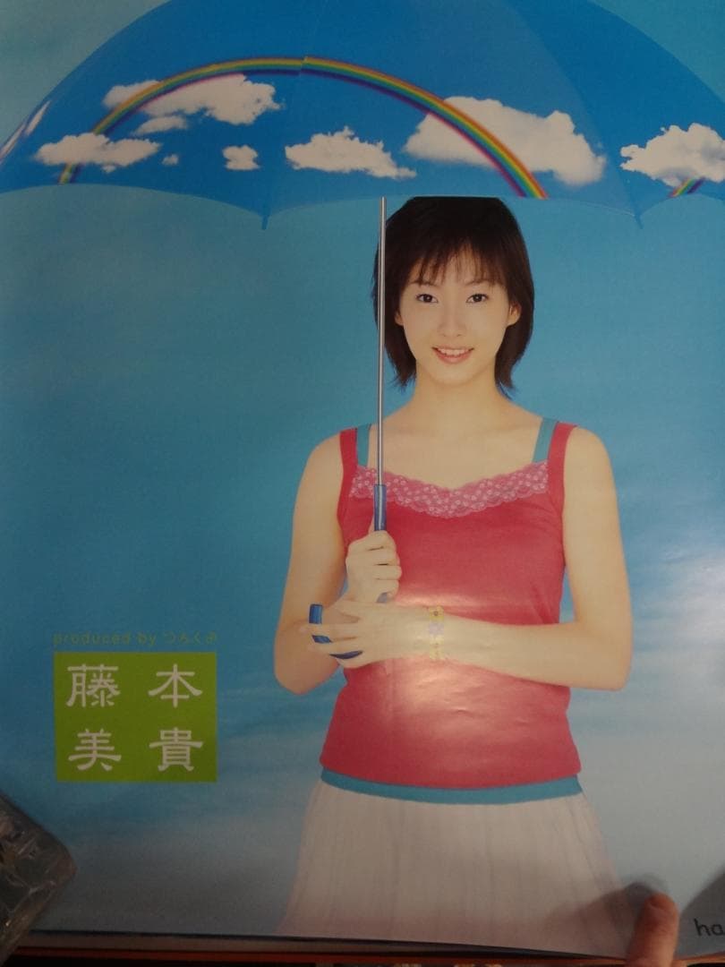 藤本美貴　　ミキティー       販促非売品ポスター２枚セット