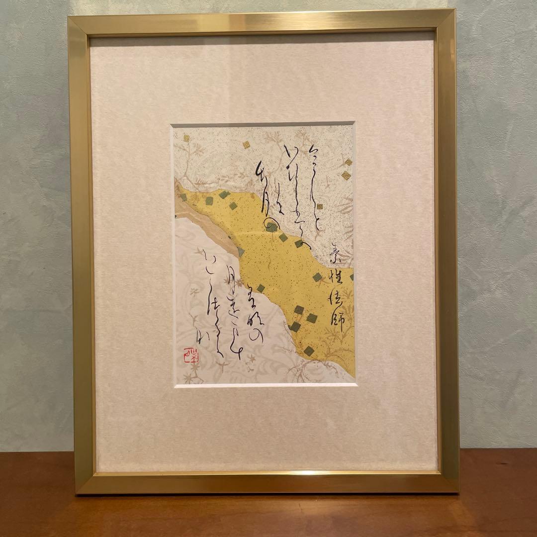 中橋葉月　百人一首　素性法師　額