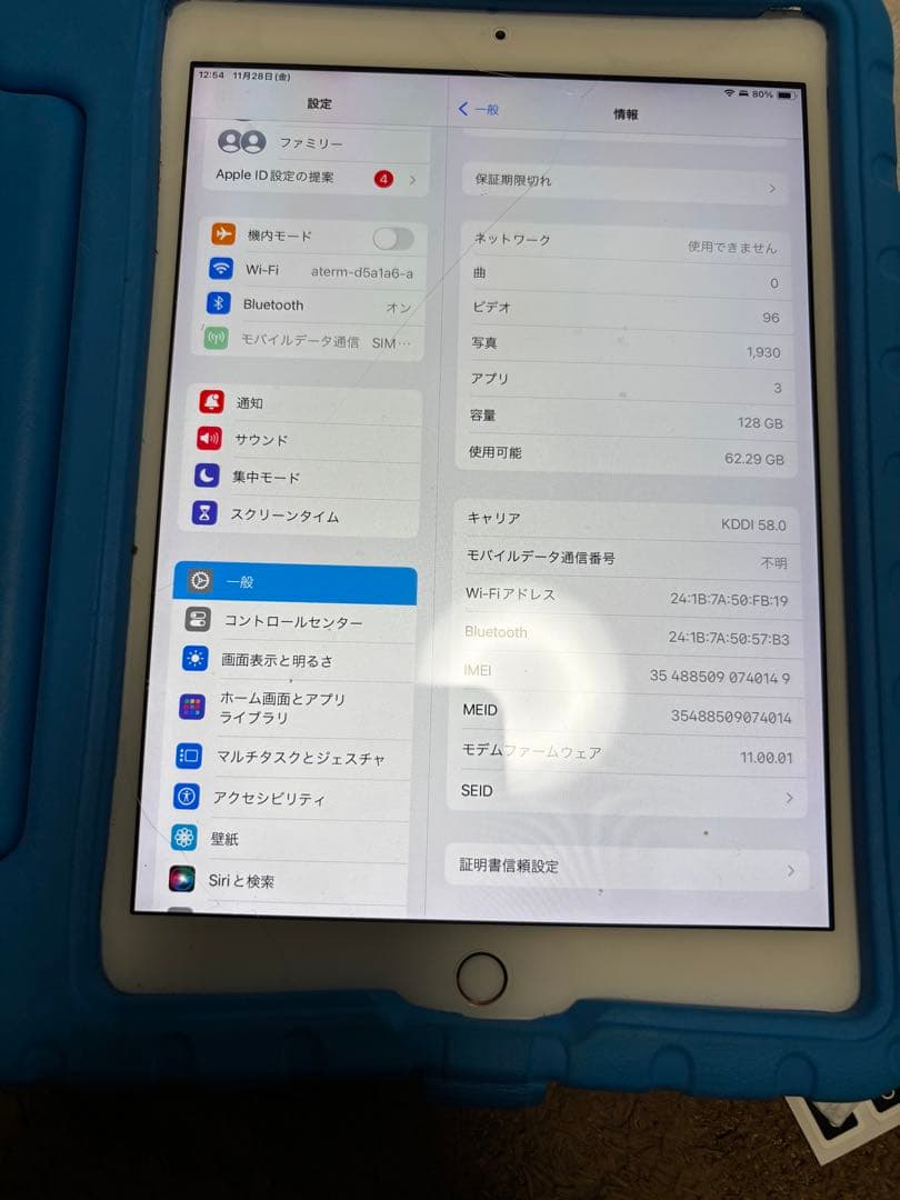 iPad 第6世代 128GB ピンクゴールド セルラーモデル SIMフリー