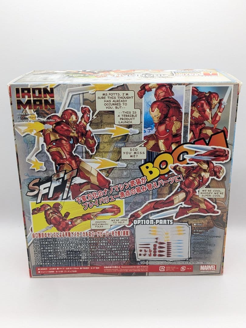 アメイジング・ヤマグチ No.013 アイアンマン ブリーディングエッジアーマー