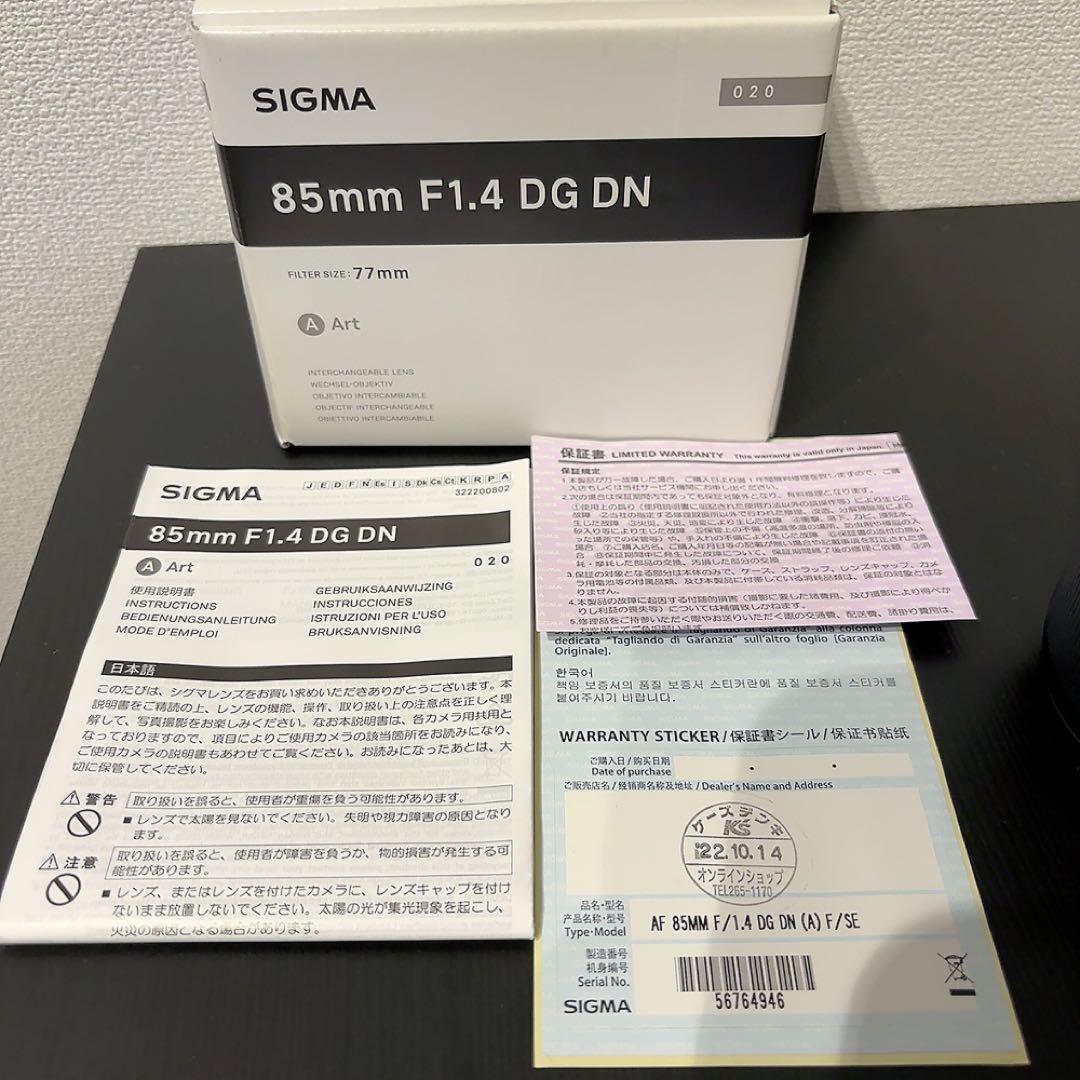 レンズ(単焦点) SIGMA 85mm F1.4DGDN ART sony