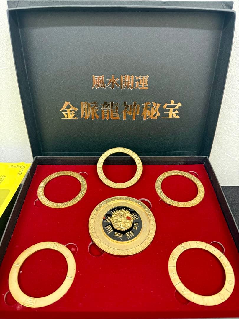 ✨希少✨風水開運 占い 金脈龍神秘宝 宝くじ ナンバーズ 金運 ヴィンテー001