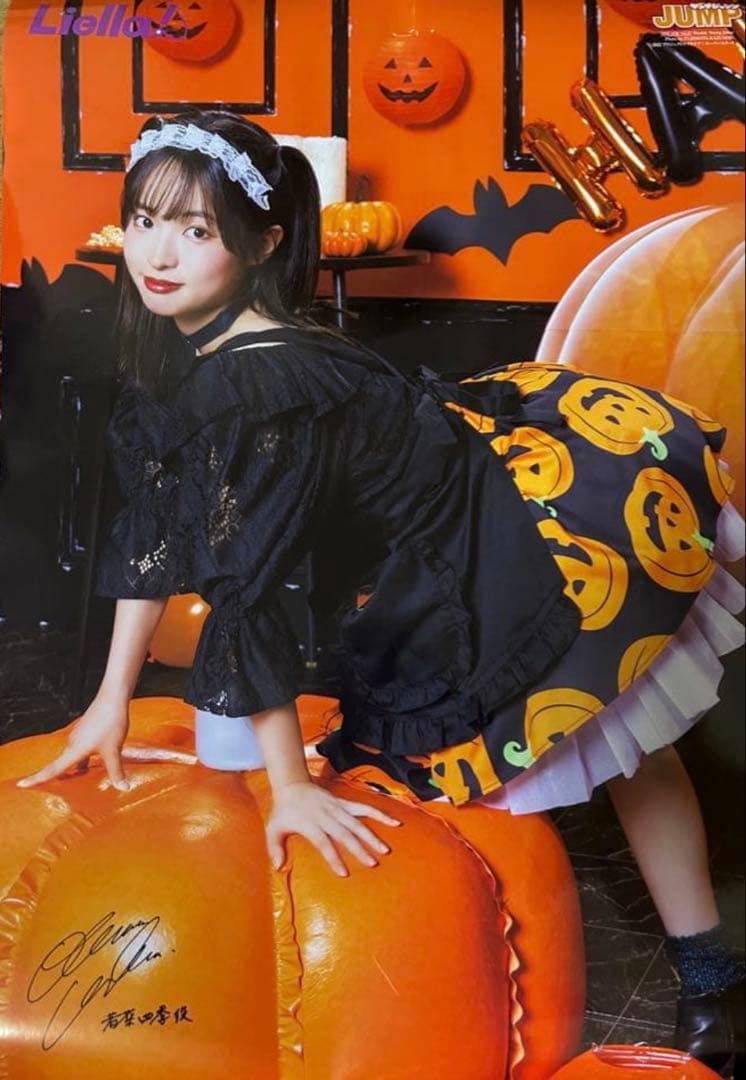 ラブライブ　Liella! 大熊和奏　若菜四季　複製サイン　ポスター　YJ当選品