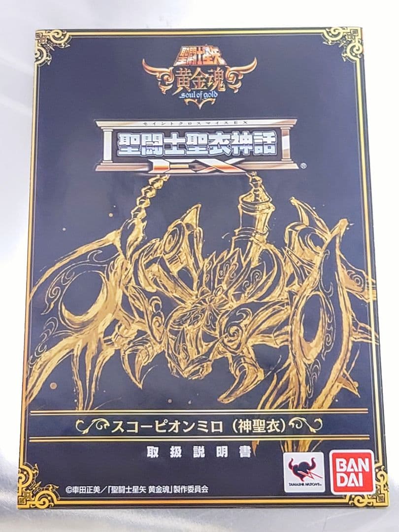 聖闘士聖衣神話EX 蠍座 スコーピオン ミロ 神聖衣