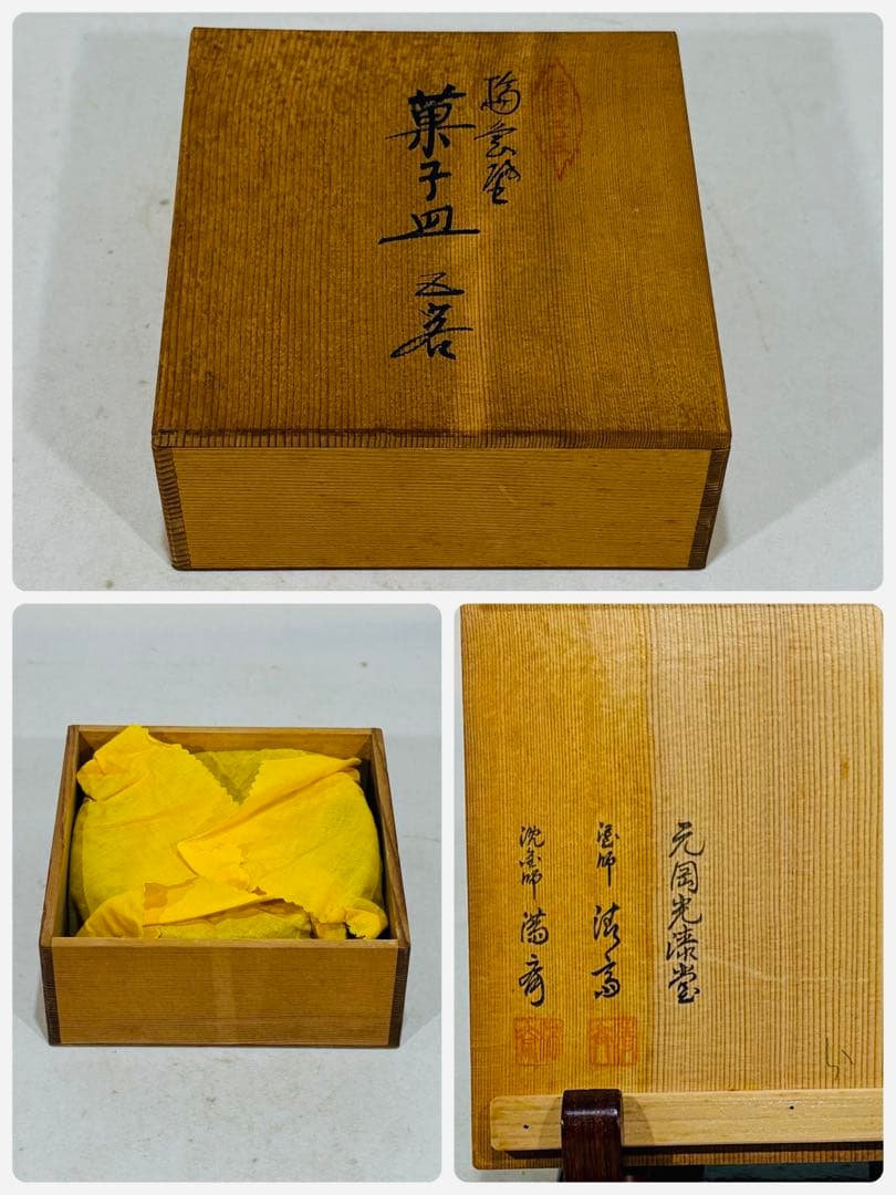 ①輪島塗　塗師 精斎 沈金師 満斎　草花刻菓子皿五客　美品　共箱　送料込