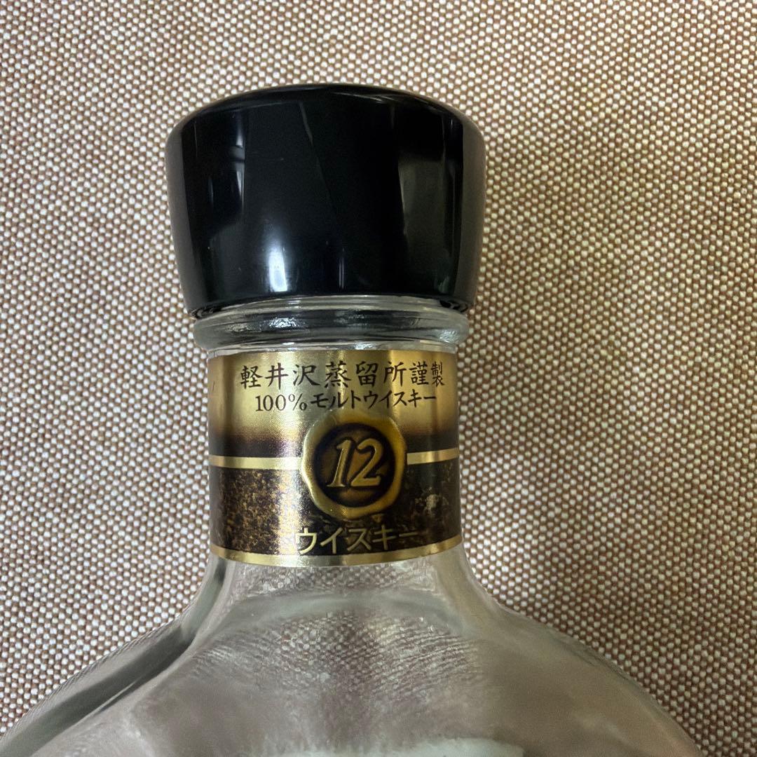 天*野様 ウイスキー　軽井沢 12年 空き瓶