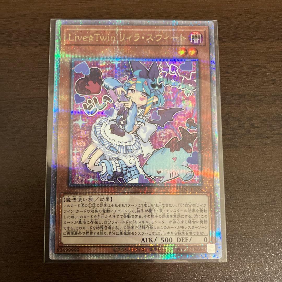 遊戯王　リィラスウィート　25thシク、シークレット3枚