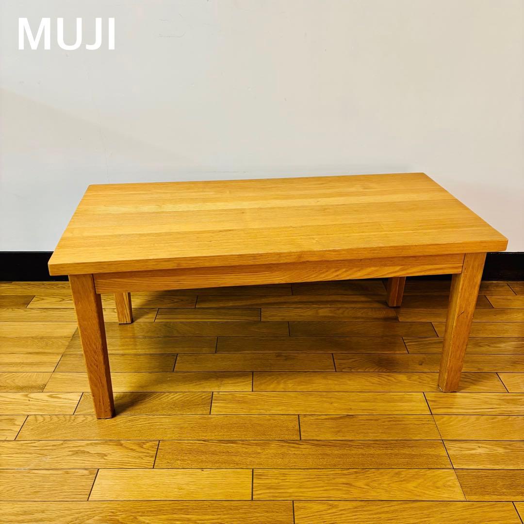 MUJI 無印良品 良品計画 ミドルテーブル テーブル 送料込み