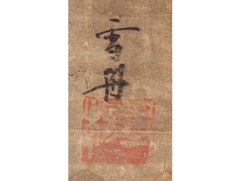 【真筆】◆雪舟等楊 山水図◆ 掛軸 肉筆紙本 検 千利休 狩野探幽 狩野永徳