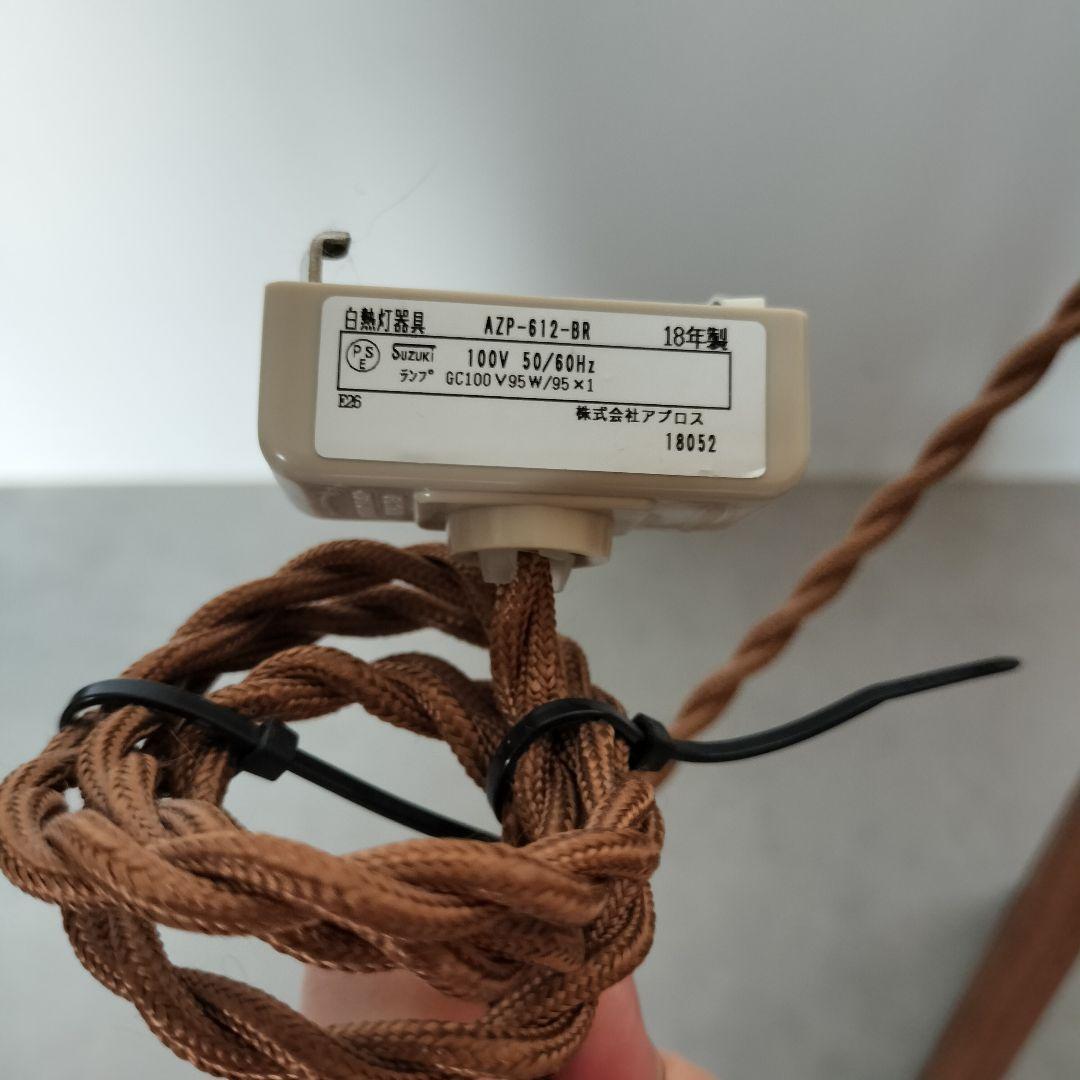 APROZ GEMSTONE ペンダントライト ウォールナット