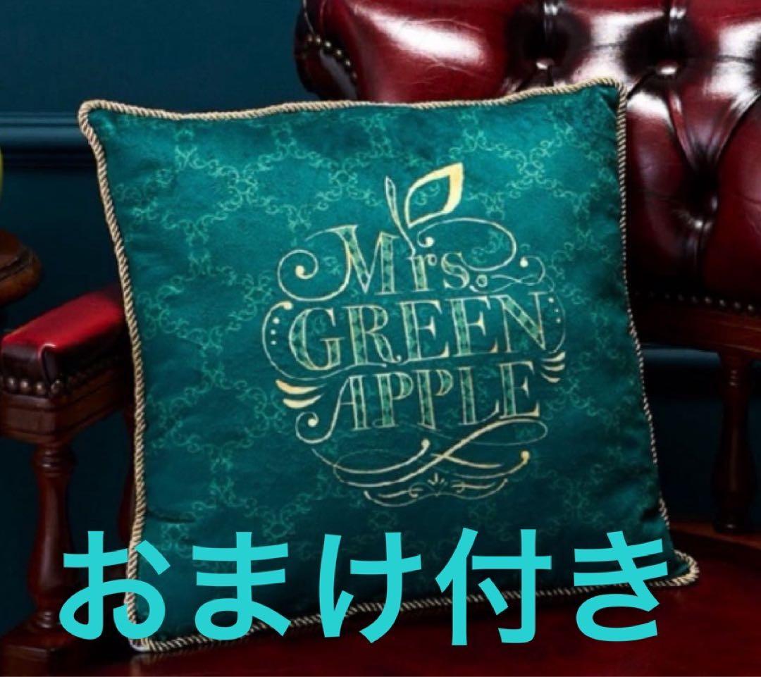 Mrs. GREEN APPLE 一番くじ ラストワンクッション おまけ付き