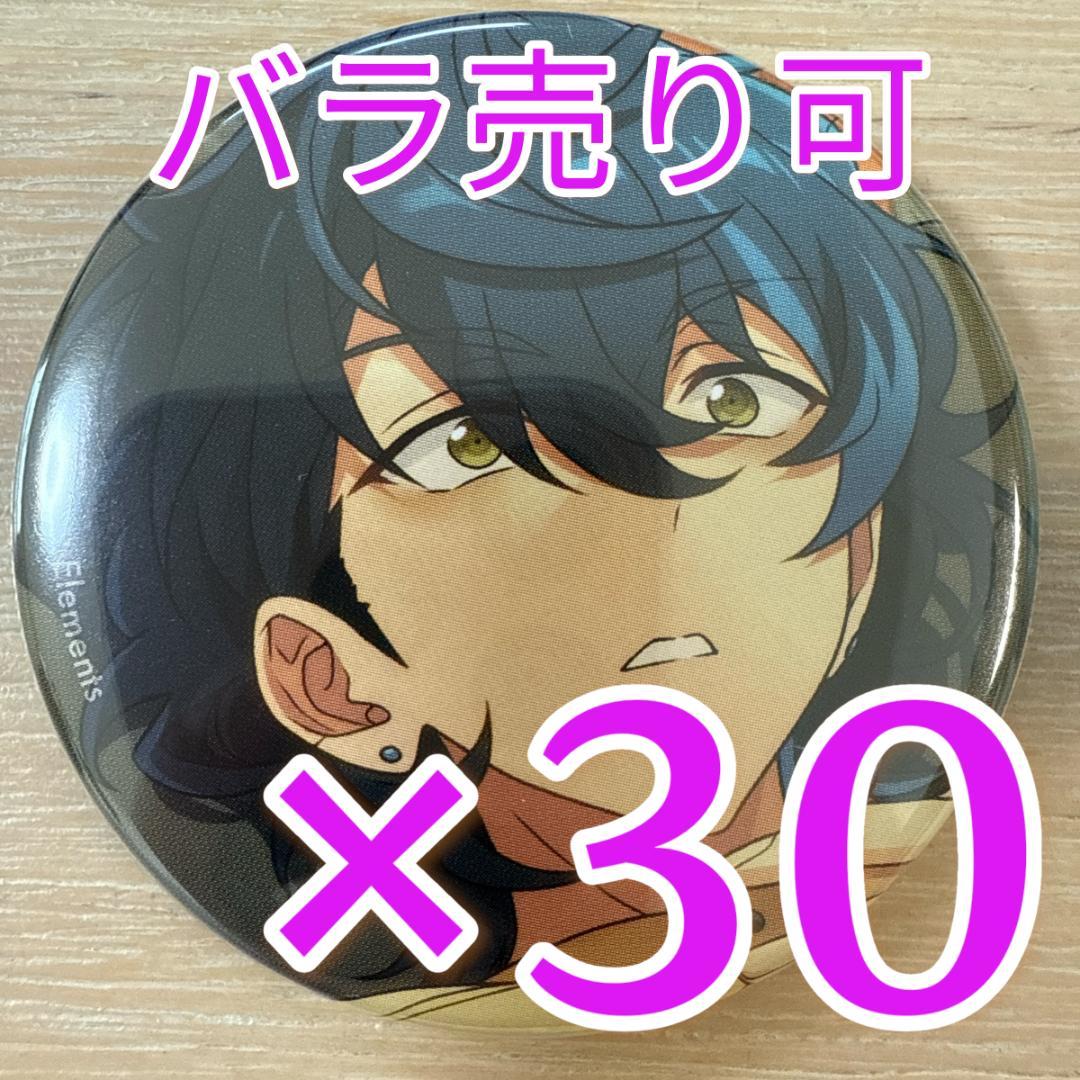 青葉つむぎ あんスタ コレクション缶バッジ Jun Casual 30個