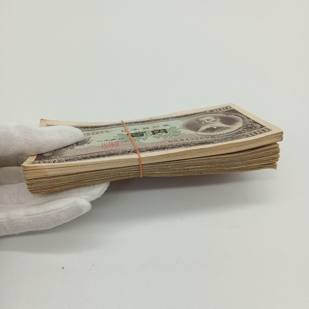 2-2016 板垣退助 百円札 100枚