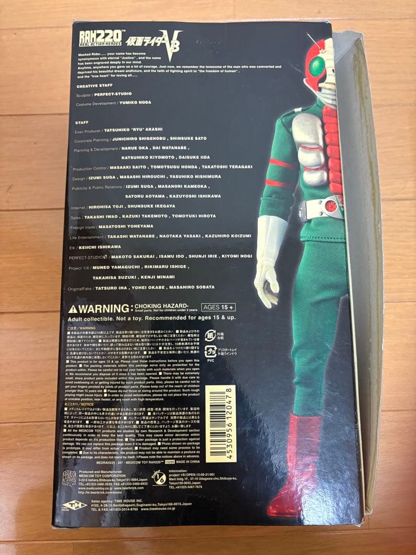 メディコムトイ　RAH220 仮面ライダーV3 　フィギュア