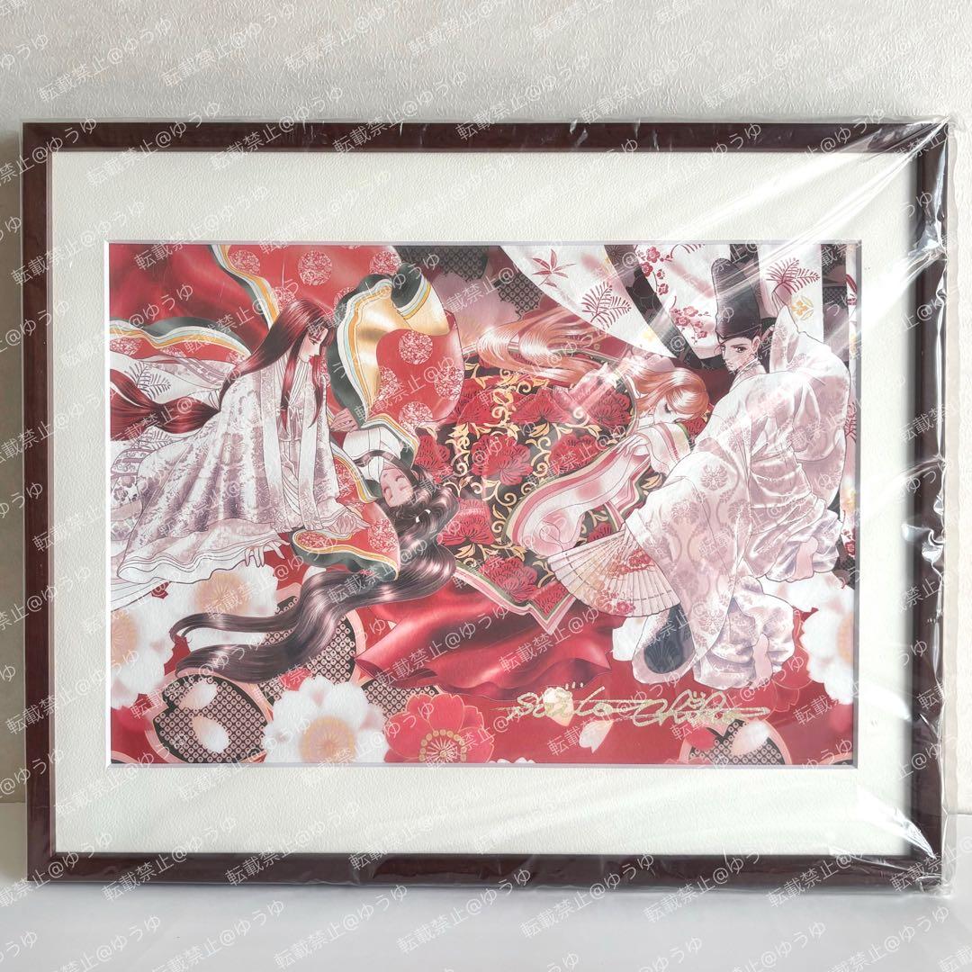 【直筆サイン入り】とりかえばや 複製原画 さいとうちほ