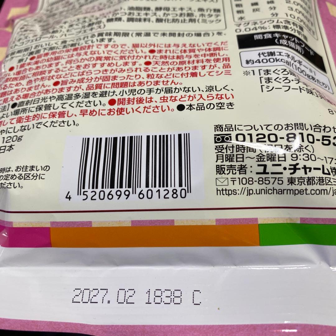 ユニチャーム クッキーサンド 120g×10