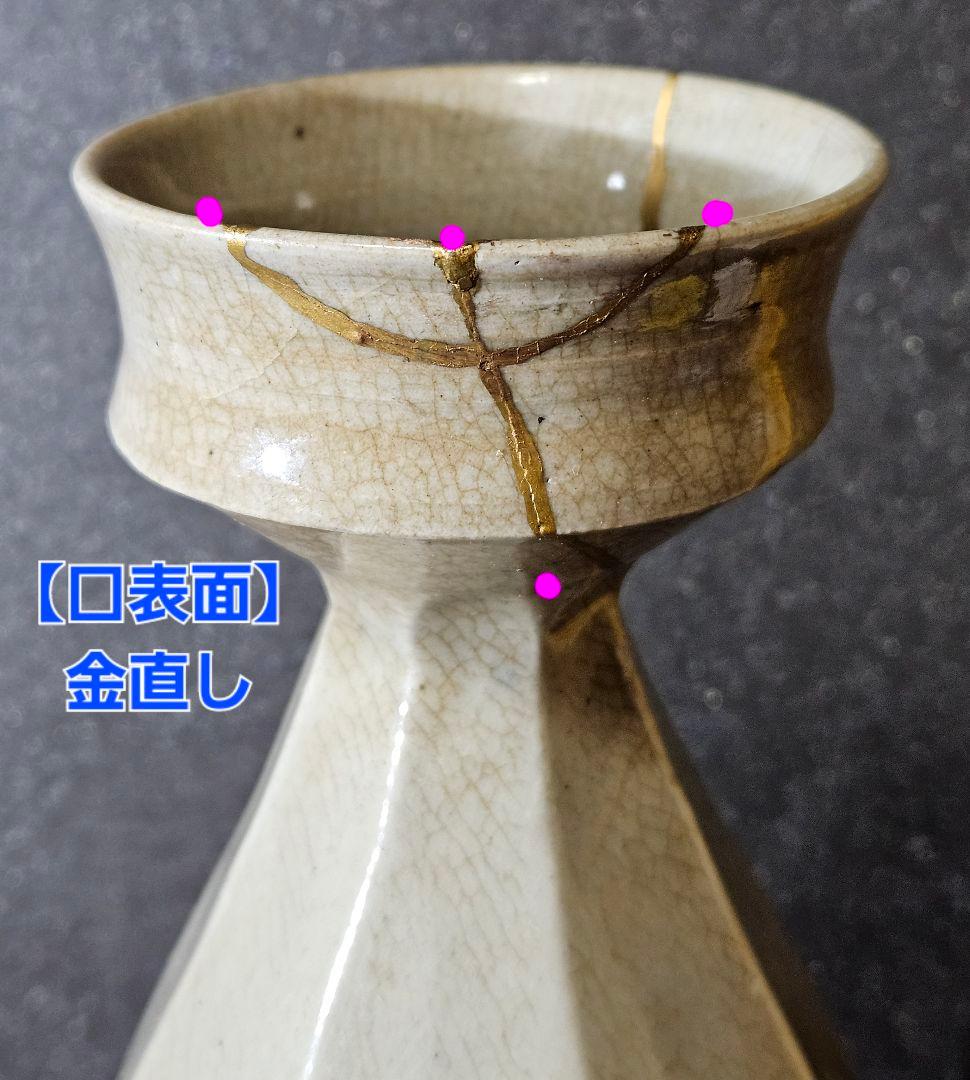 李氏朝鮮時代　李朝　青華　広口　面取り　草花文様　徳利　瓶　花入れ　茶道具　茶器