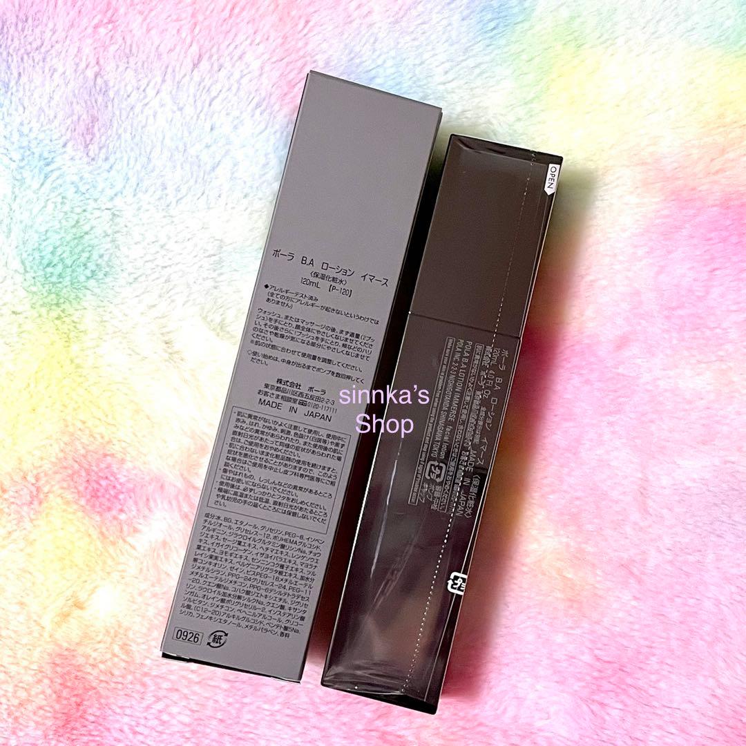 ★新品★POLA BA ローションイマース ＆ BA ミルクフォーム 本体セット