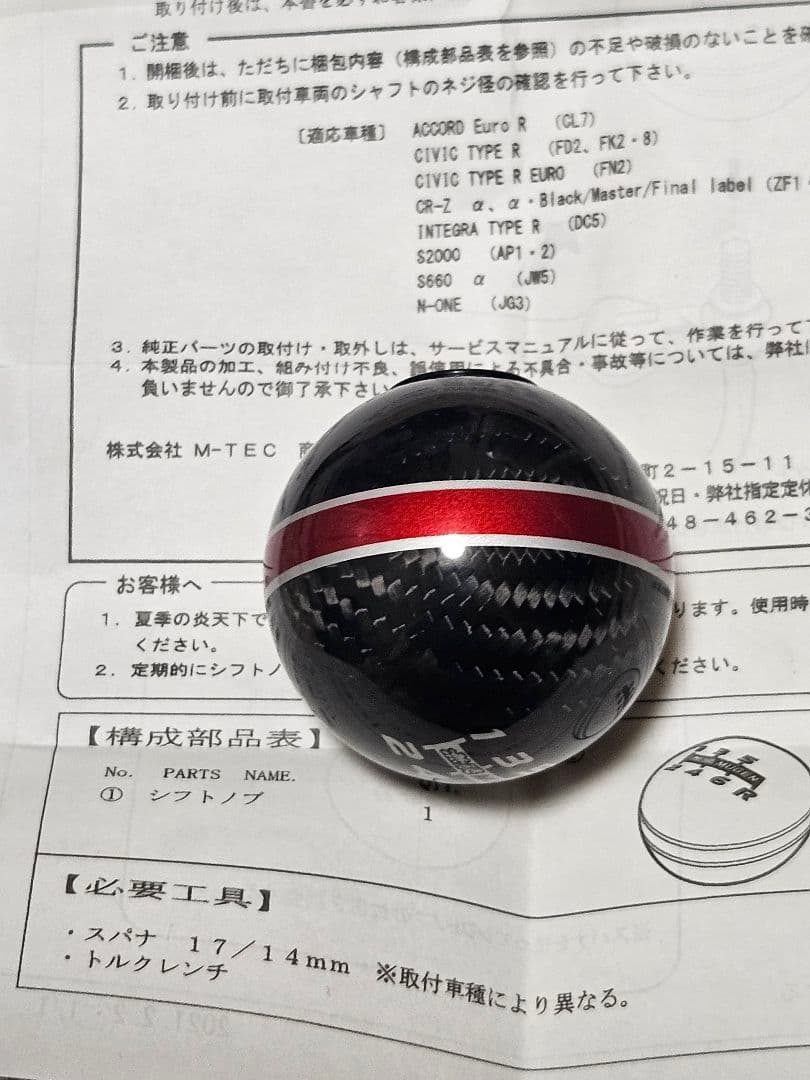 無限シフトノブ s660に使用