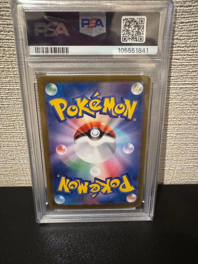 PSA10ナンジャモのハラバリーex SAR