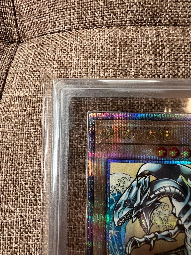 【ARS10】ブルーアイズ　青眼の白龍　浮世絵　切手　郵便局　プロモ　四つ目