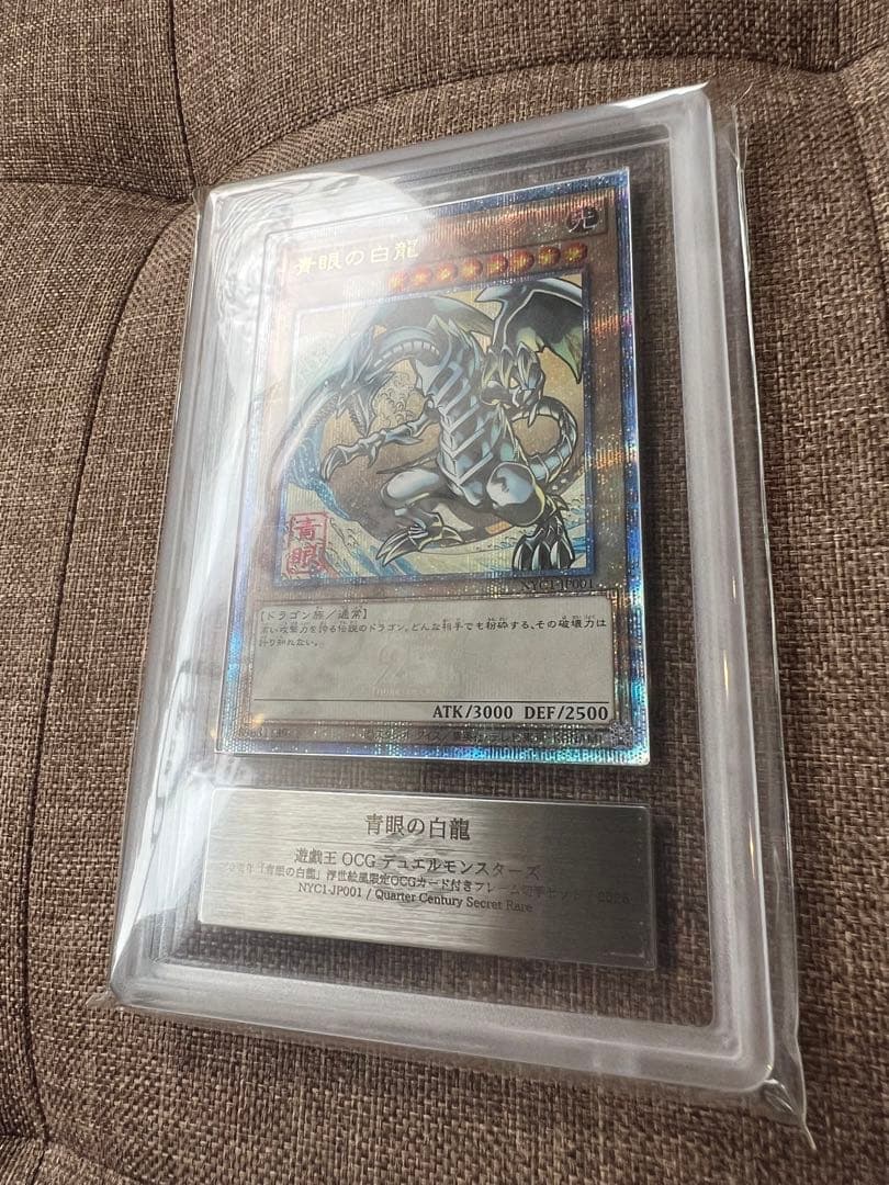 【ARS10】ブルーアイズ　青眼の白龍　浮世絵　切手　郵便局　プロモ　四つ目