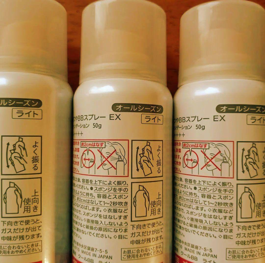 未使用プリオール 薬用冷やし美つやBBスプレーEX 　ライト　3本