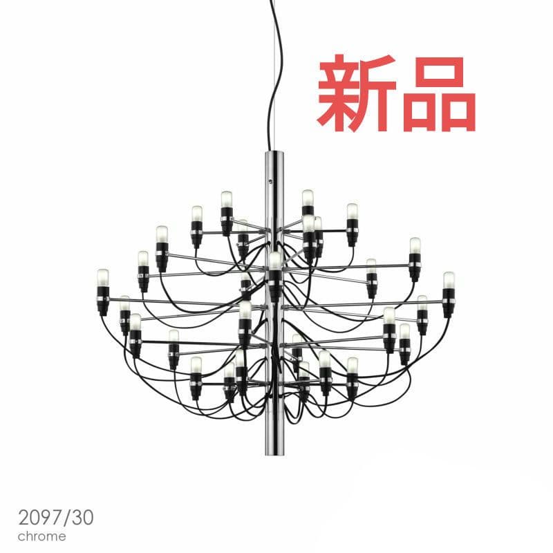 【新品】FLOS（フロス） / 2097 / 30 / 白熱電球　2022年製