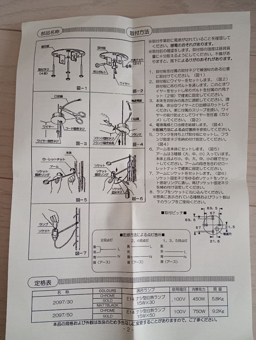 【新品】FLOS（フロス） / 2097 / 30 / 白熱電球　2022年製