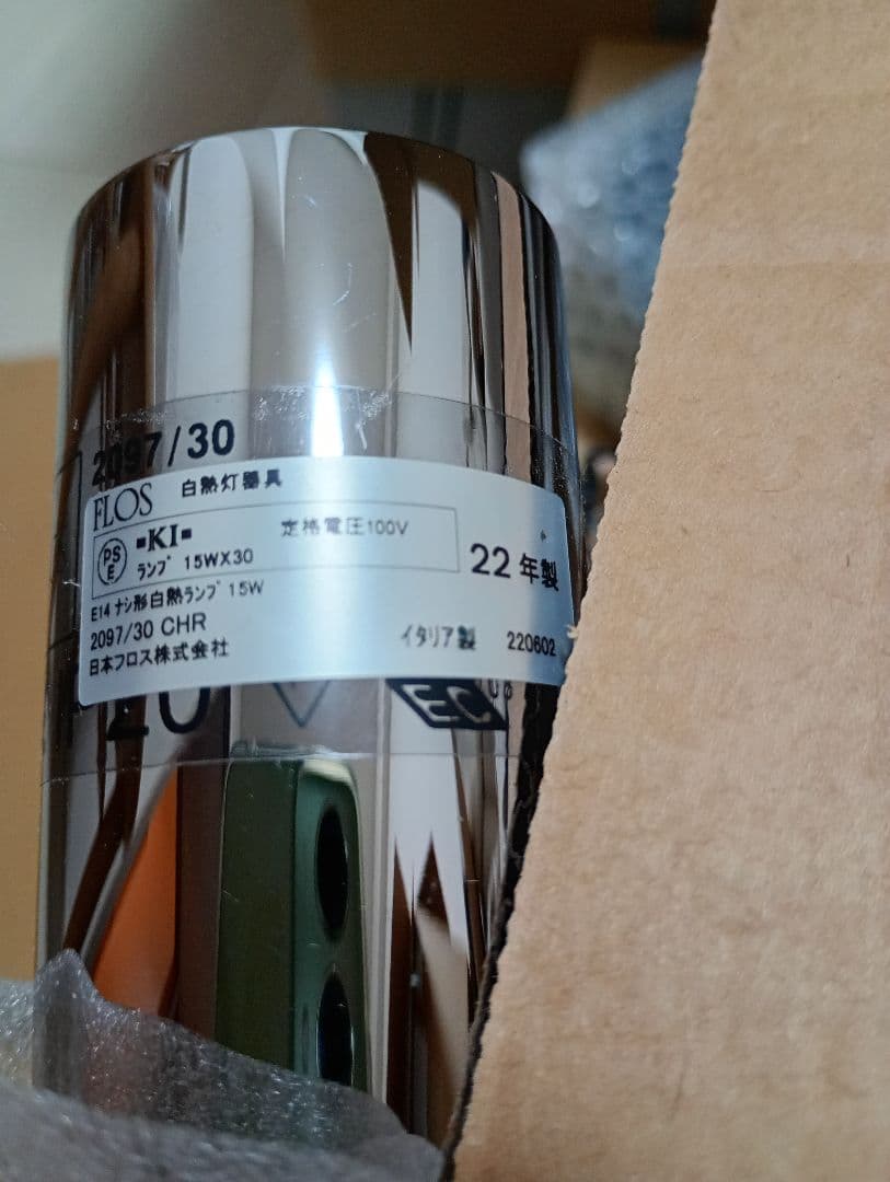 【新品】FLOS（フロス） / 2097 / 30 / 白熱電球　2022年製