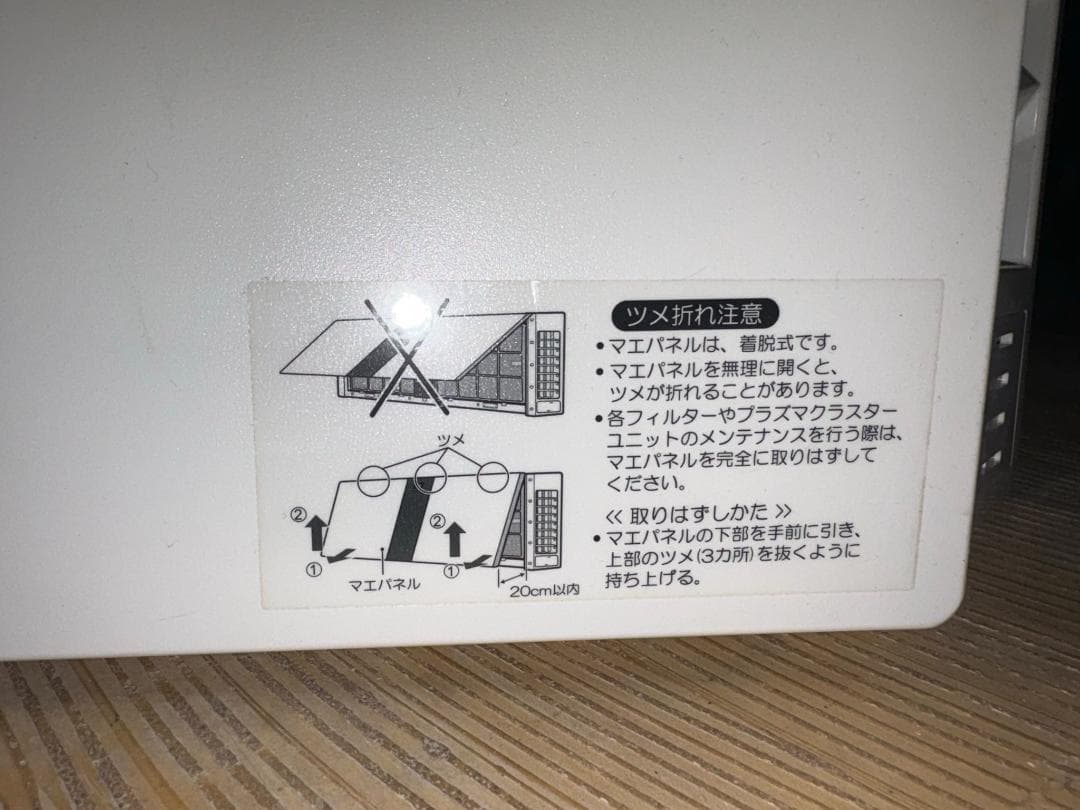 SHARP 空気清浄機　FU-M1000-W ①