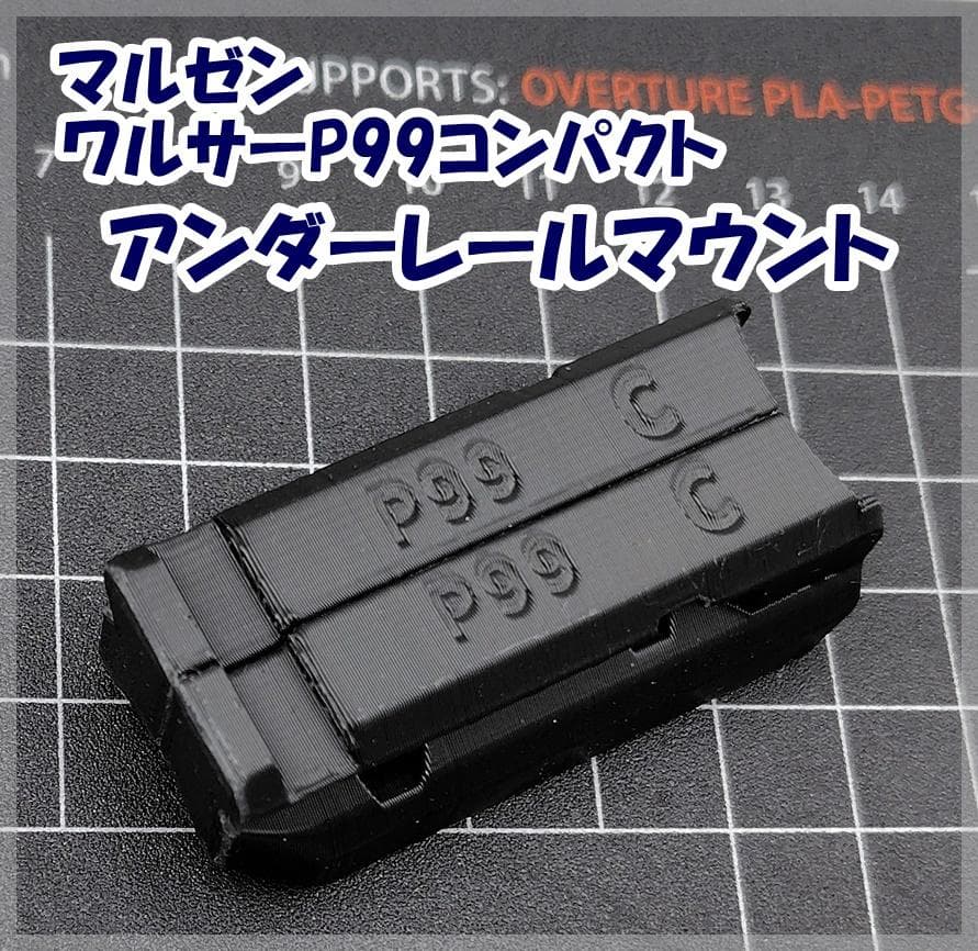 【G】WE P99C マガジンエクステンション 他