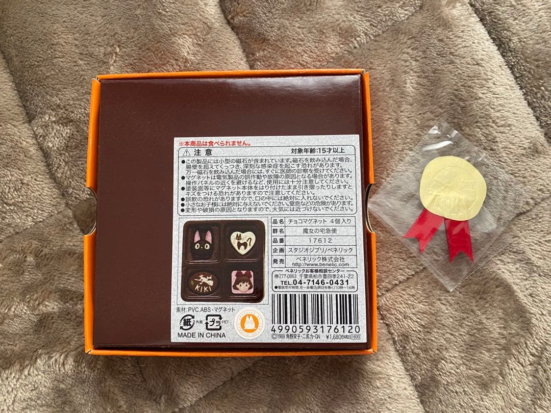 ジブリ 魔女の宅急便 チョコ マグネット どんぐり共和国 稀少レア