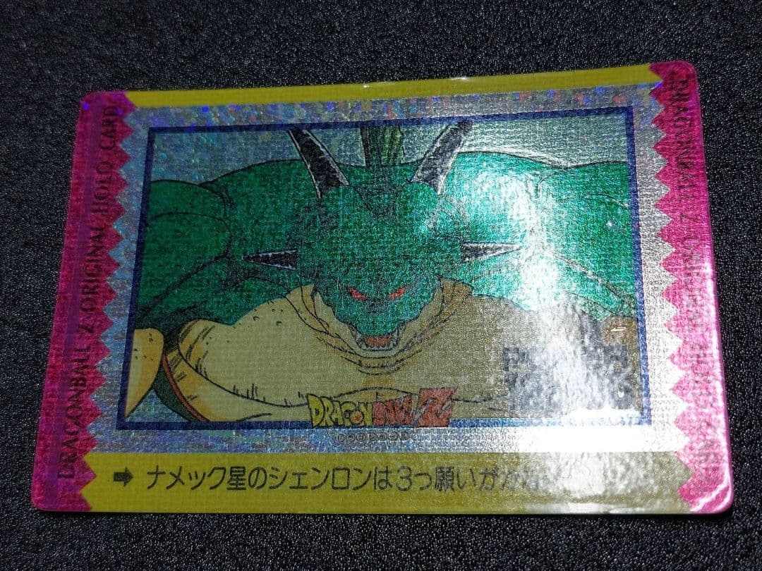 ドラゴンボール アマダ カード オリジナル ホロ ポルンガ
