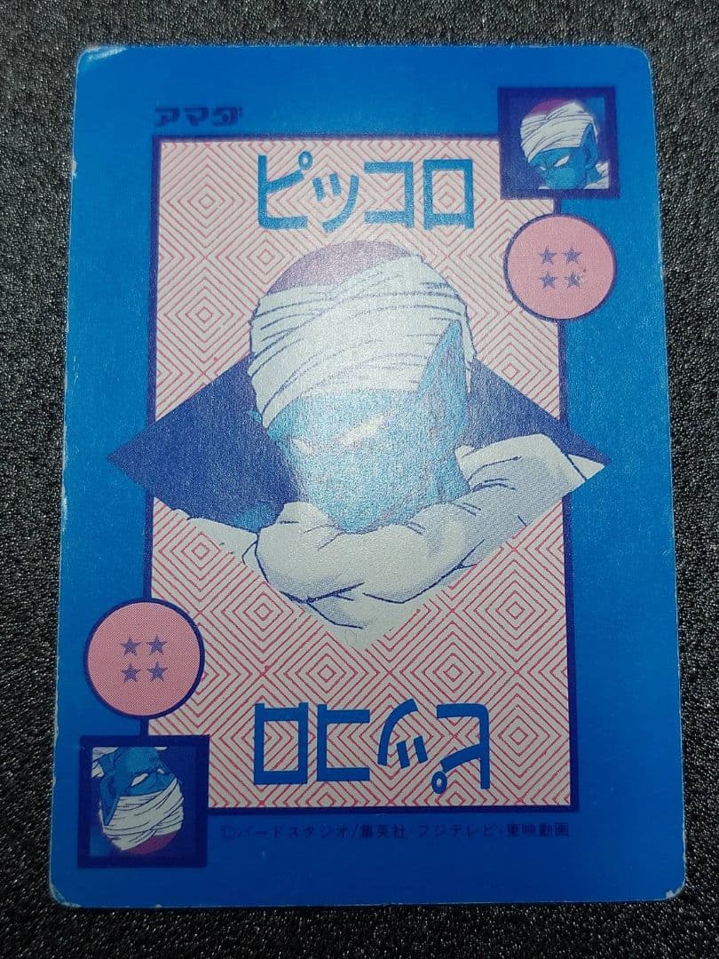 ドラゴンボール アマダ カード オリジナル ホロ ポルンガ