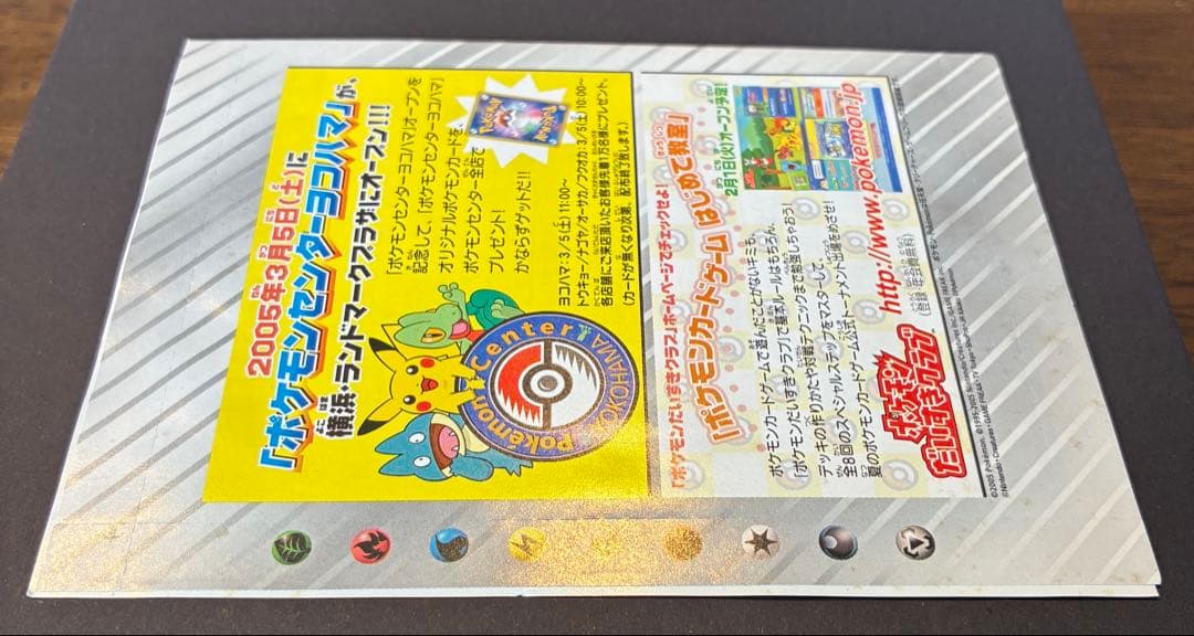 新品未開封 ピカチュウ WHF ワールドホビーフェア 来場記念