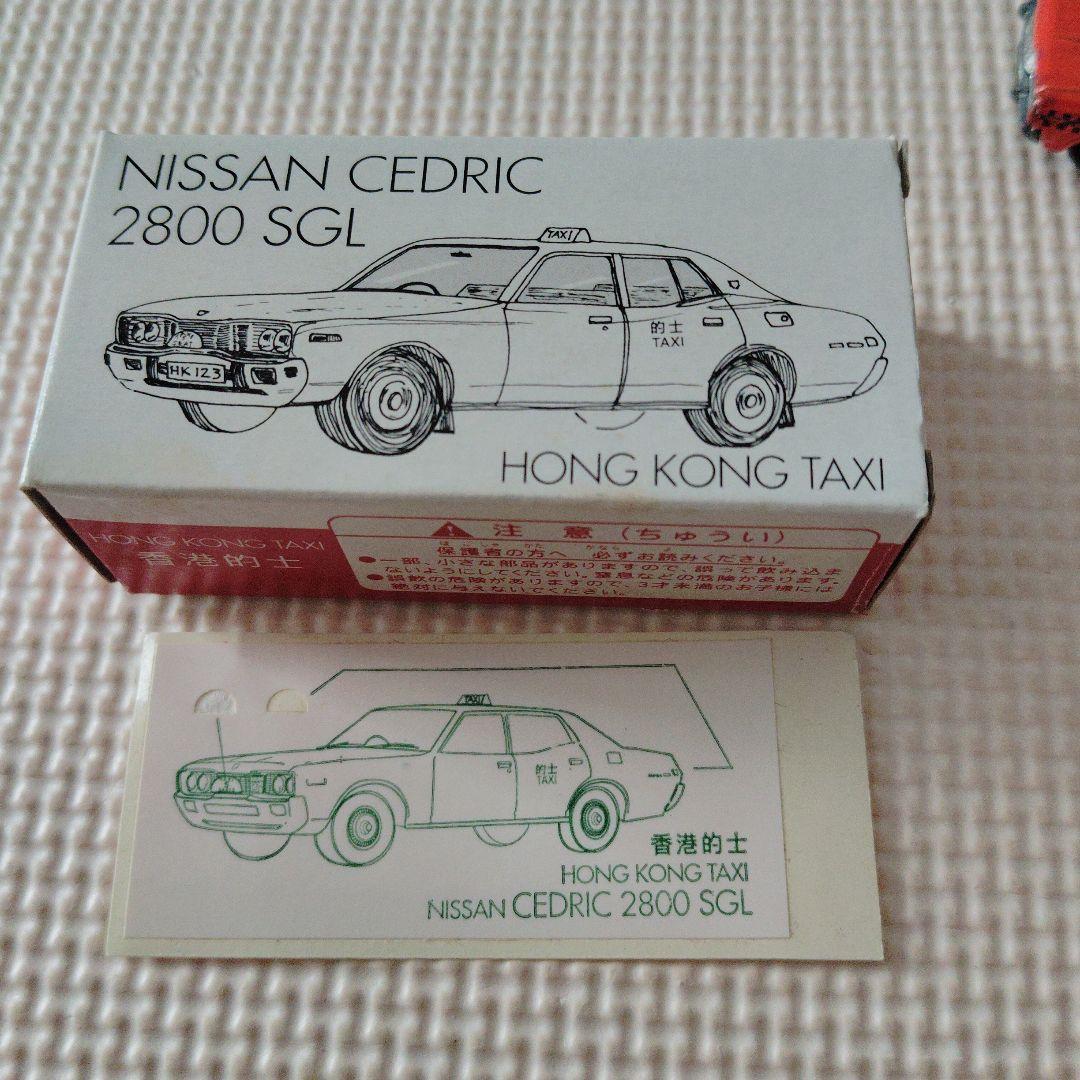 トミカ　セドリック 2800 SGL 香港タクシー