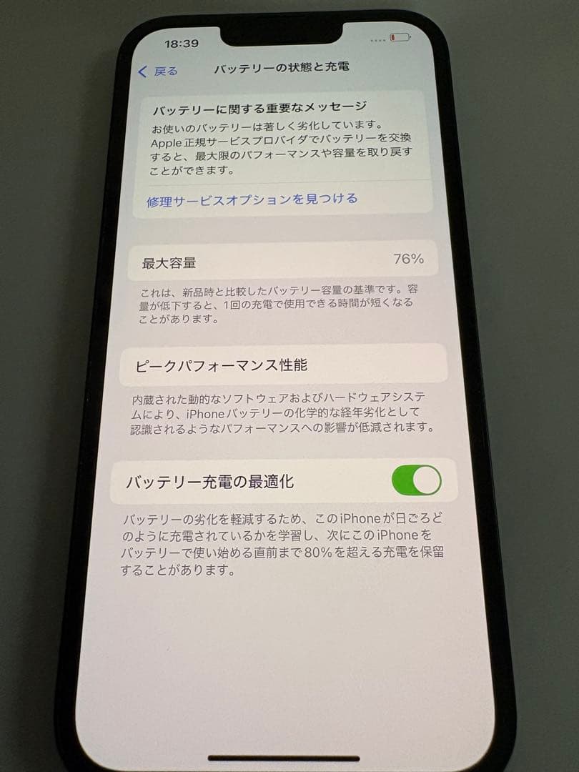 【本体のみ】iPhone 13 ミッドナイト 128GB SIMロックなし