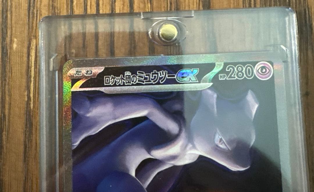 ロケット団のミュウツーex sar ポケモンカード　ドリームex