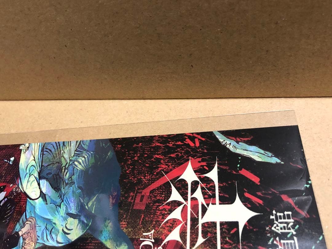 syudou 美学早期予約特典直筆サイン入りジャケットカード　未開封